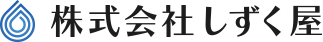 株式会社しずく屋